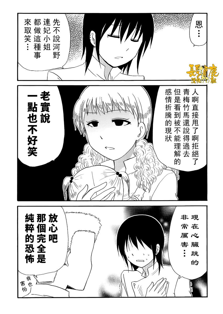 WEB版迷糊餐厅!!(猫组)韩漫全集-第20话无删减无遮挡章节图片 