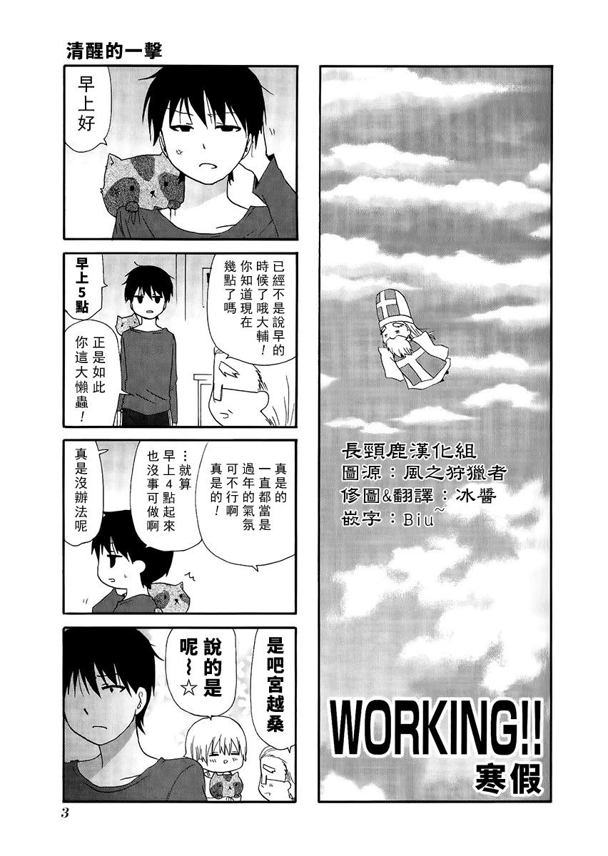WEB版迷糊餐厅!!(猫组)韩漫全集-第20话无删减无遮挡章节图片 