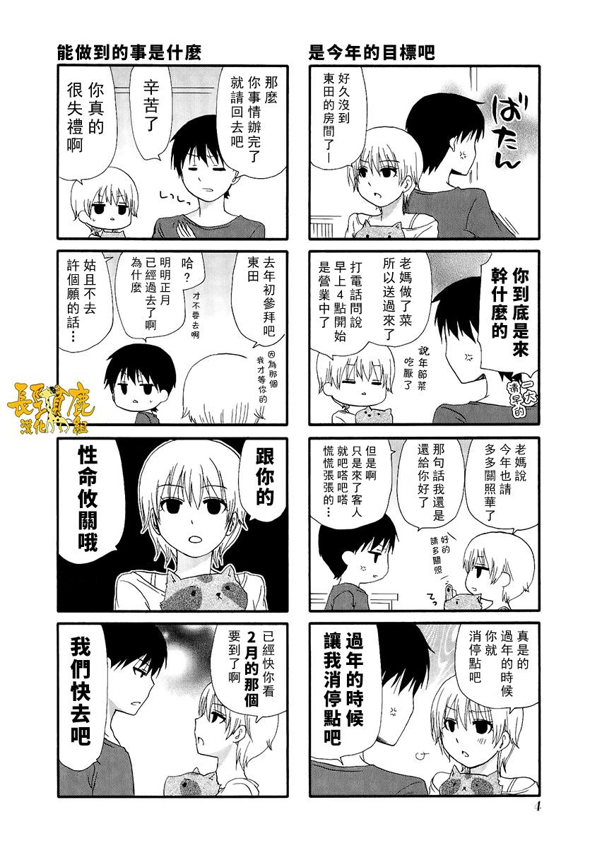 WEB版迷糊餐厅!!(猫组)韩漫全集-第20话无删减无遮挡章节图片 