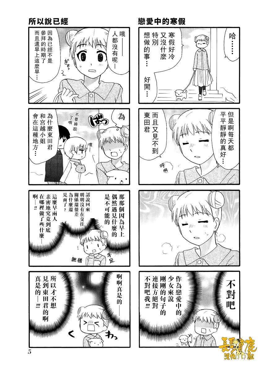 WEB版迷糊餐厅!!(猫组)韩漫全集-第20话无删减无遮挡章节图片 