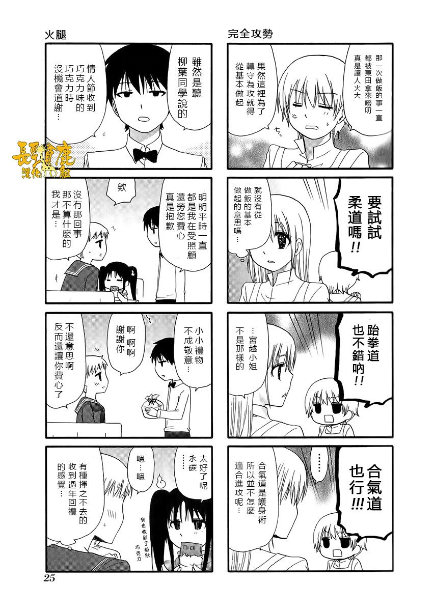 WEB版迷糊餐厅!!(猫组)韩漫全集-第22话无删减无遮挡章节图片 
