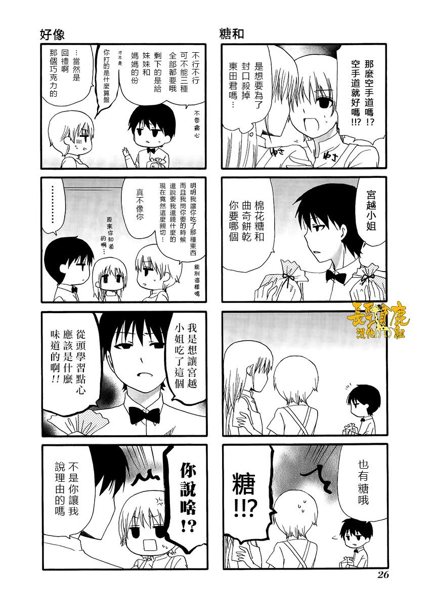 WEB版迷糊餐厅!!(猫组)韩漫全集-第22话无删减无遮挡章节图片 