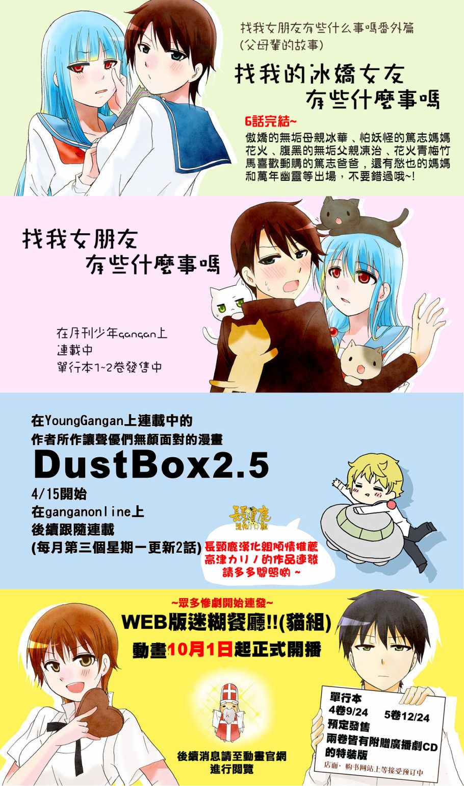 WEB版迷糊餐厅!!(猫组)韩漫全集-第22话无删减无遮挡章节图片 