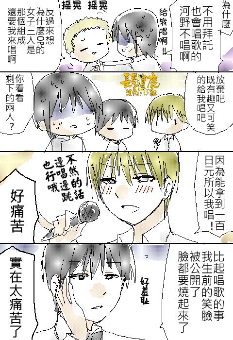 WEB版迷糊餐厅!!(猫组)韩漫全集-第23话无删减无遮挡章节图片 