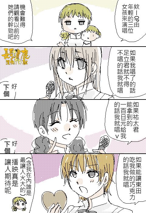 WEB版迷糊餐厅!!(猫组)韩漫全集-第23话无删减无遮挡章节图片 