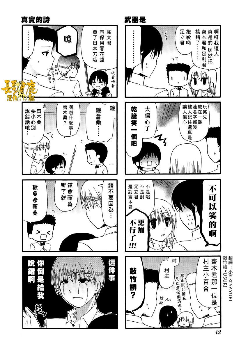 WEB版迷糊餐厅!!(猫组)韩漫全集-第24话无删减无遮挡章节图片 