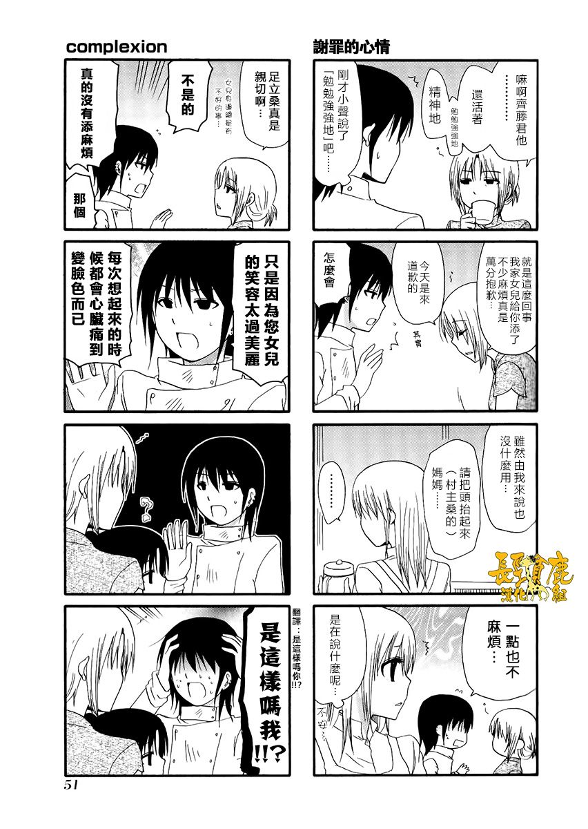 WEB版迷糊餐厅!!(猫组)韩漫全集-第25话无删减无遮挡章节图片 