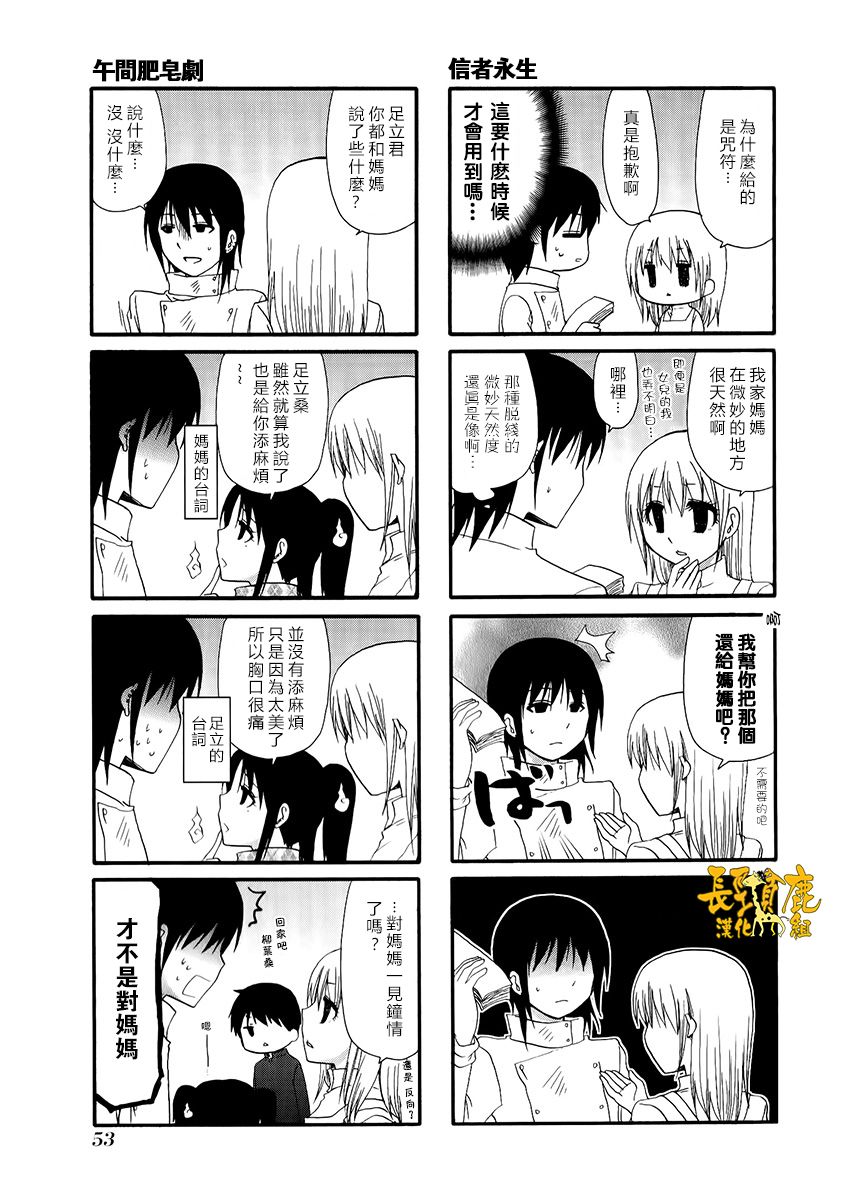 WEB版迷糊餐厅!!(猫组)韩漫全集-第25话无删减无遮挡章节图片 