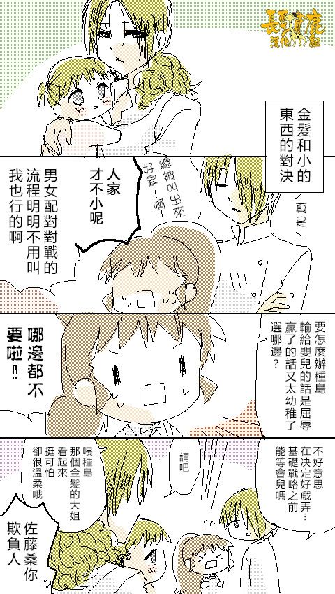 WEB版迷糊餐厅!!(猫组)韩漫全集-第26话无删减无遮挡章节图片 