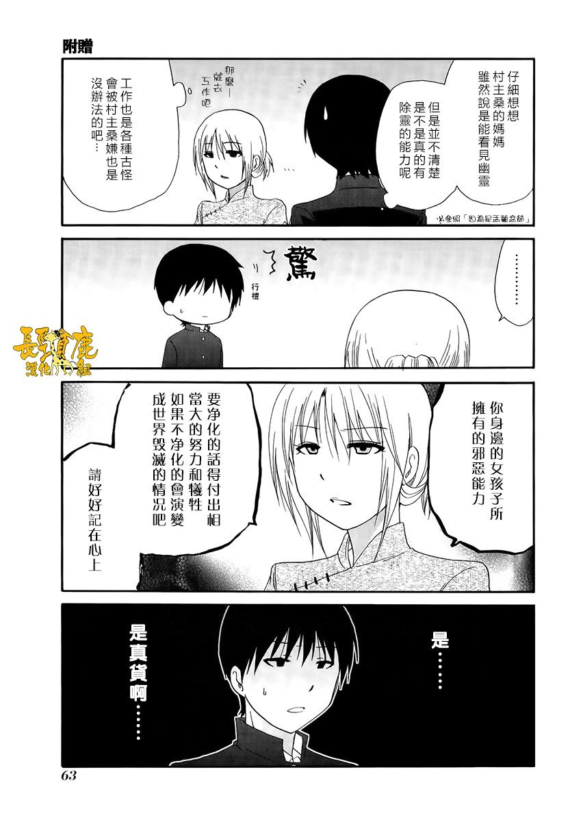 WEB版迷糊餐厅!!(猫组)韩漫全集-第26话无删减无遮挡章节图片 