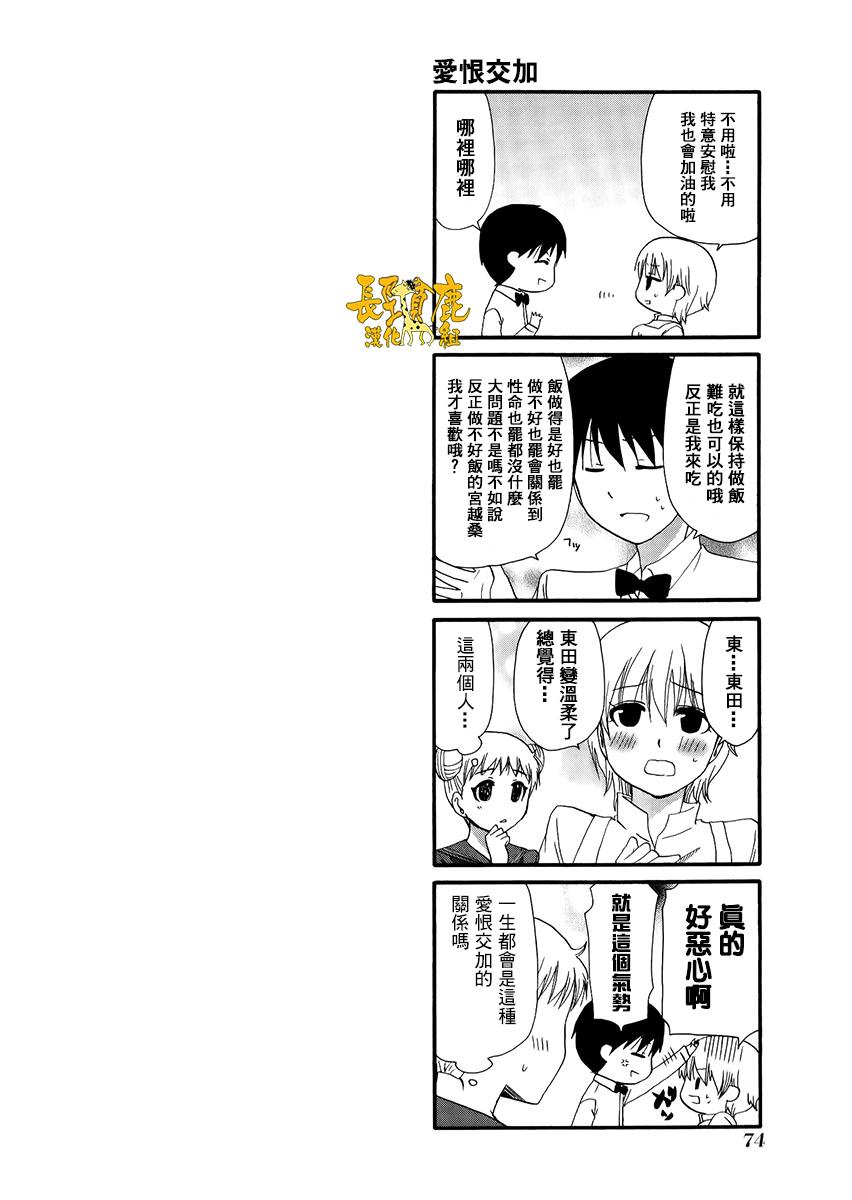 WEB版迷糊餐厅!!(猫组)韩漫全集-第27话无删减无遮挡章节图片 