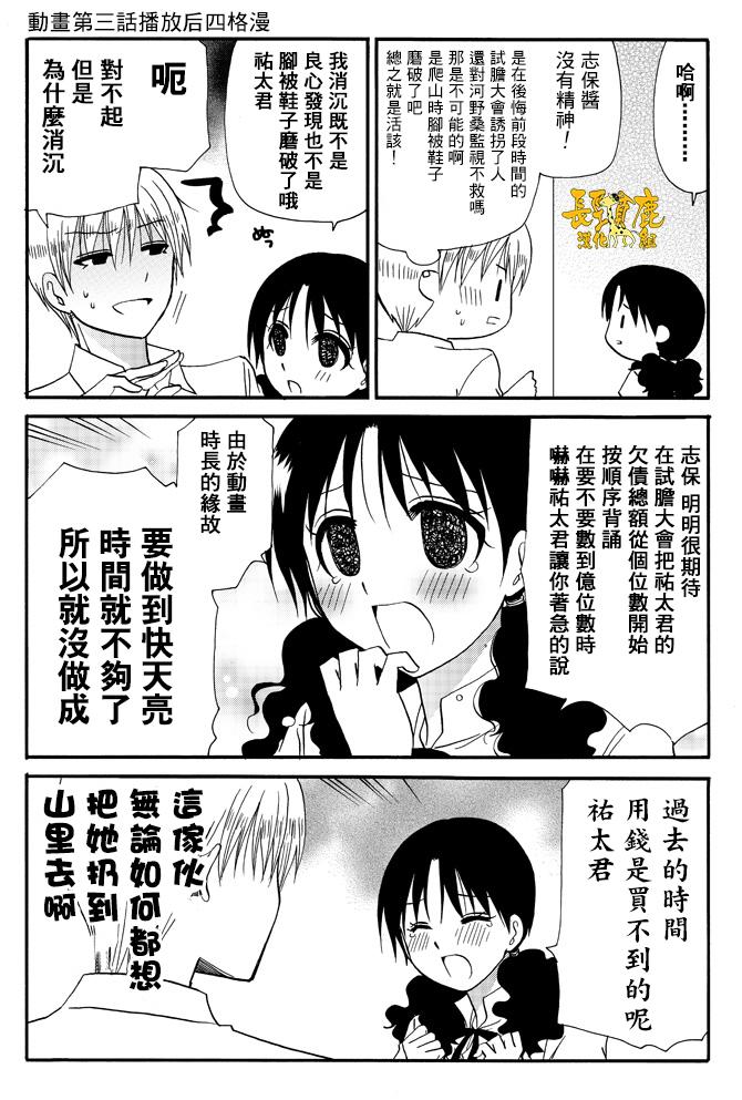 WEB版迷糊餐厅!!(猫组)韩漫全集-第27话无删减无遮挡章节图片 