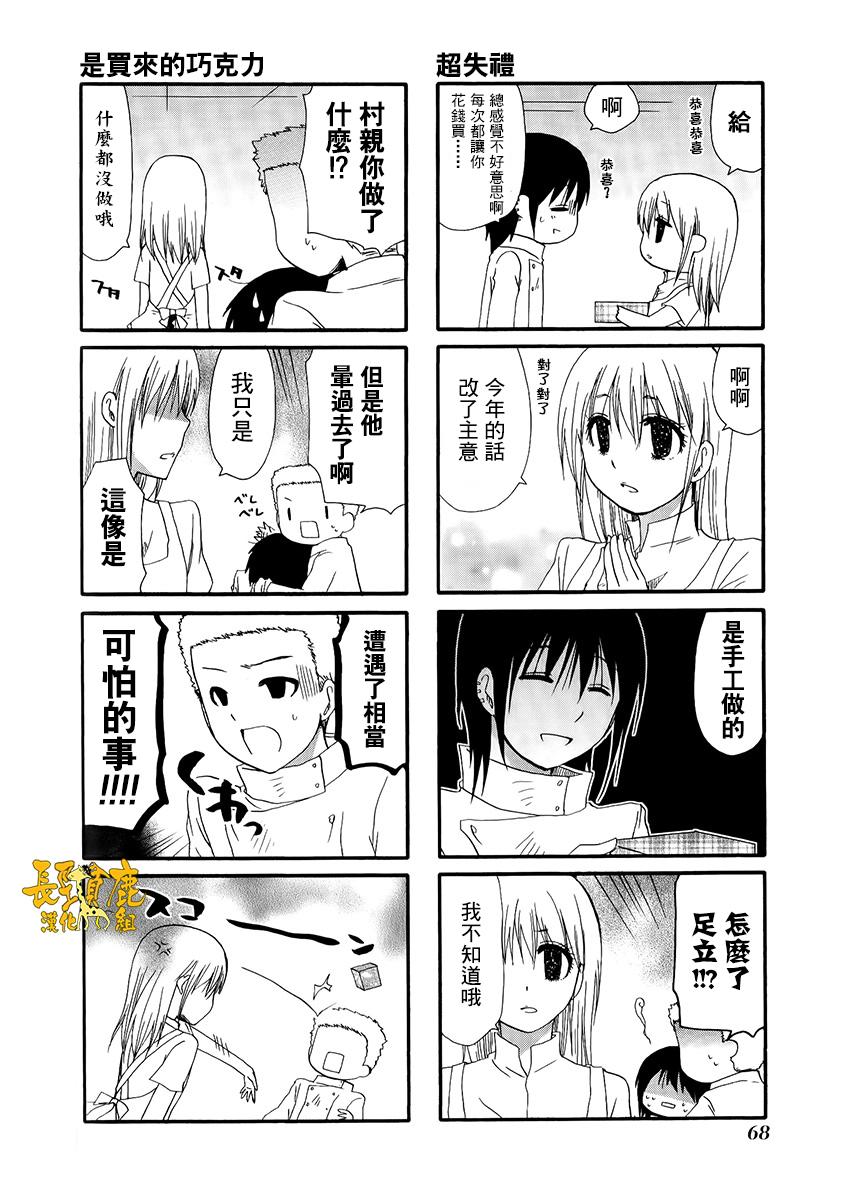 WEB版迷糊餐厅!!(猫组)韩漫全集-第27话无删减无遮挡章节图片 