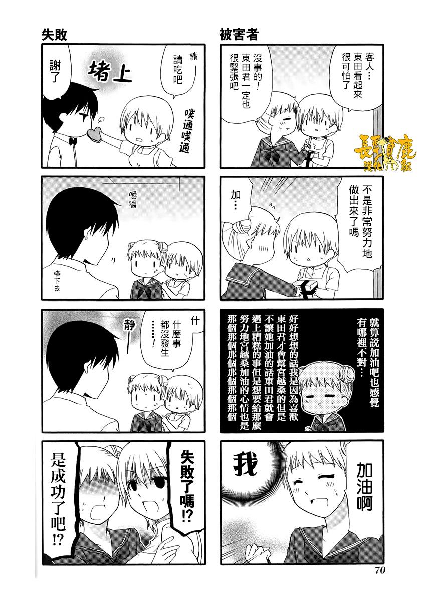 WEB版迷糊餐厅!!(猫组)韩漫全集-第27话无删减无遮挡章节图片 
