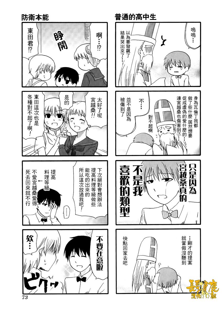 WEB版迷糊餐厅!!(猫组)韩漫全集-第27话无删减无遮挡章节图片 
