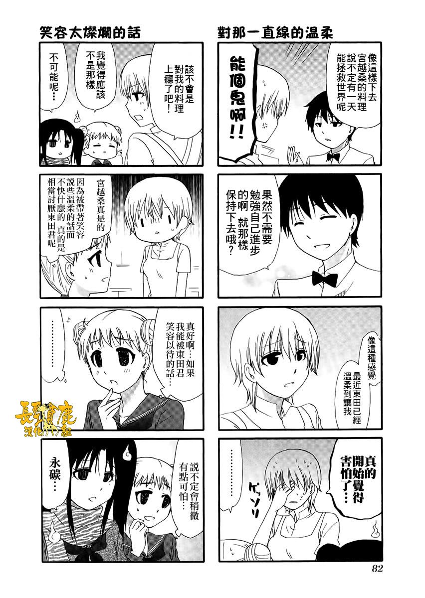 WEB版迷糊餐厅!!(猫组)韩漫全集-第28话无删减无遮挡章节图片 