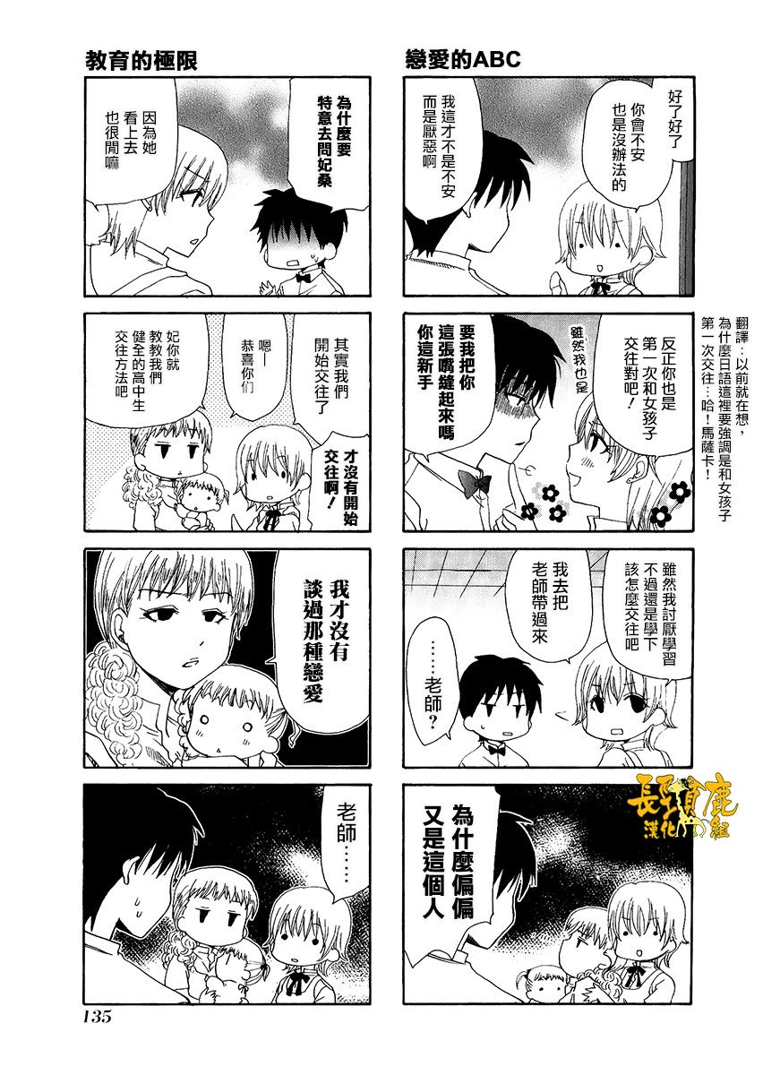WEB版迷糊餐厅!!(猫组)韩漫全集-第33话无删减无遮挡章节图片 
