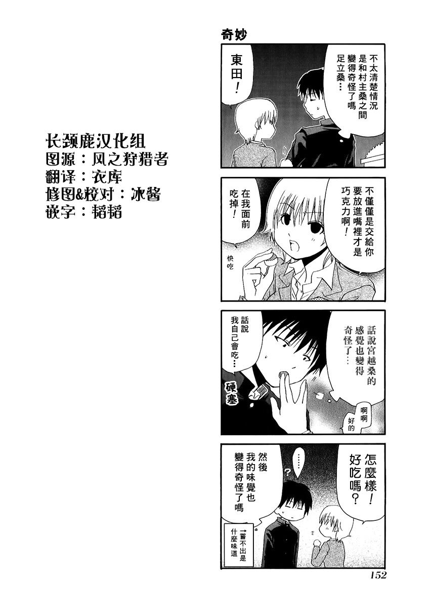 WEB版迷糊餐厅!!(猫组)韩漫全集-第34话无删减无遮挡章节图片 