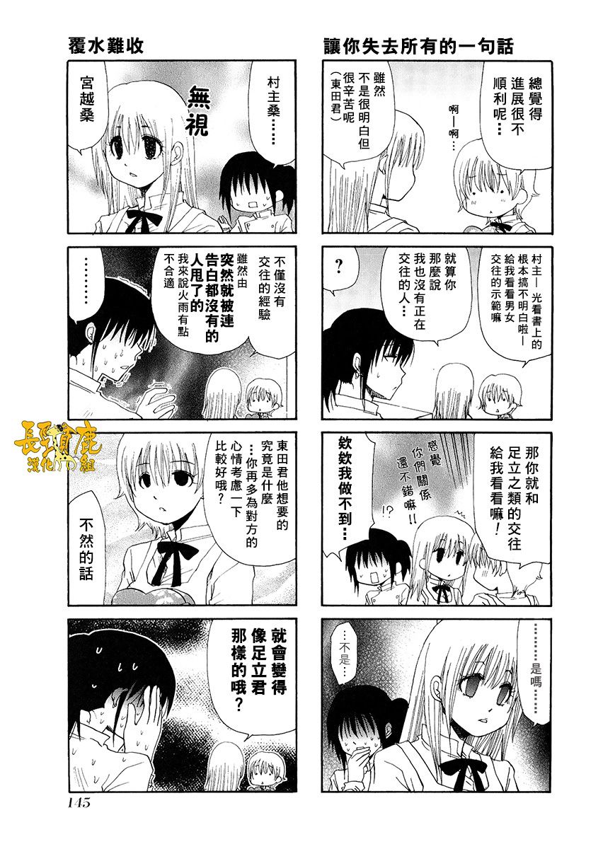 WEB版迷糊餐厅!!(猫组)韩漫全集-第34话无删减无遮挡章节图片 