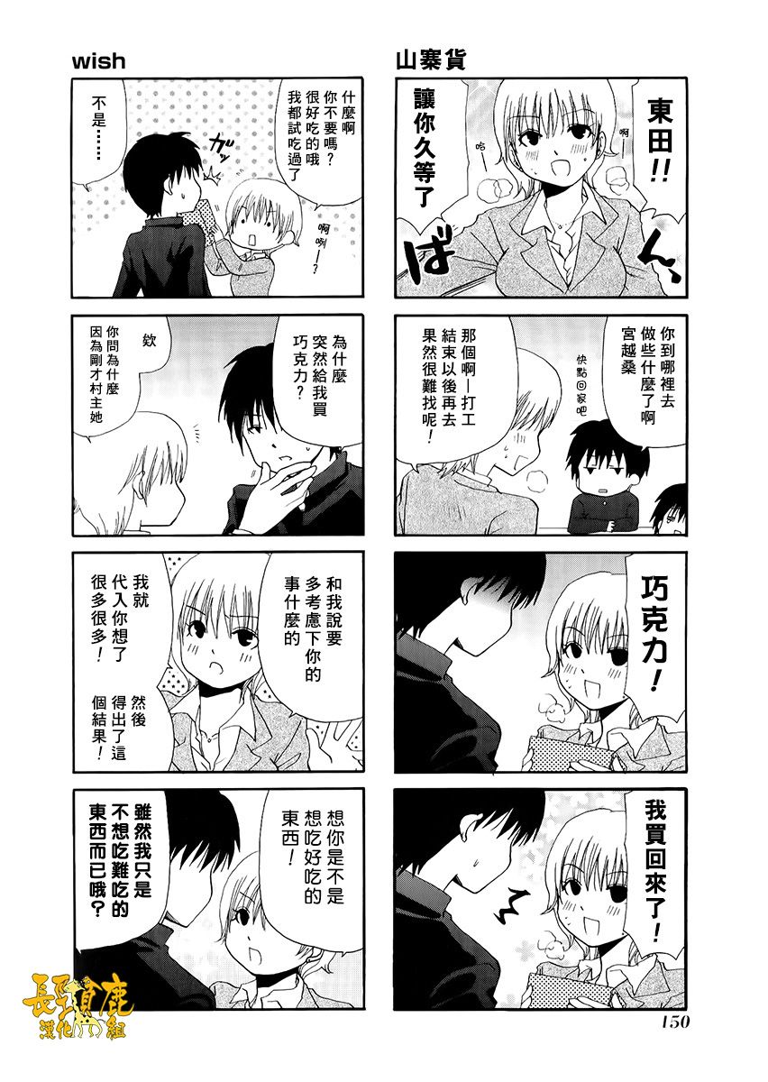 WEB版迷糊餐厅!!(猫组)韩漫全集-第34话无删减无遮挡章节图片 