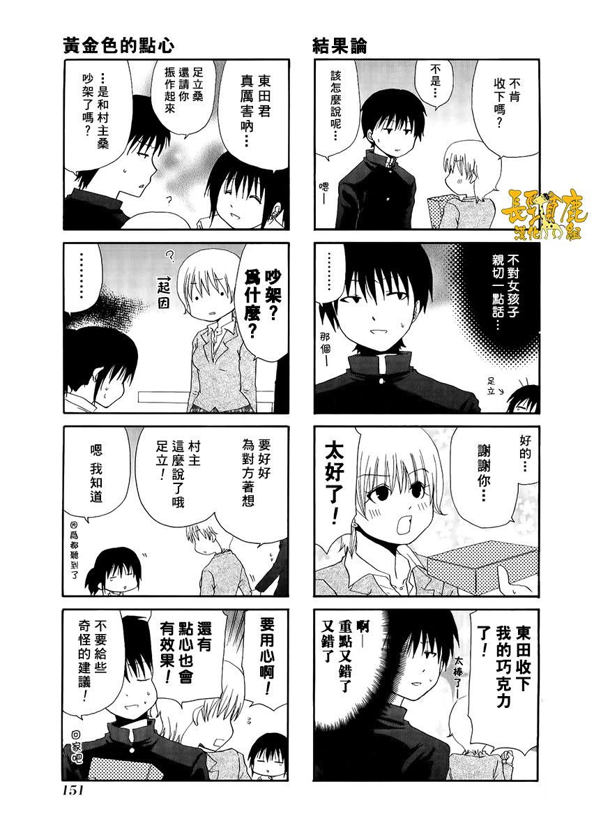 WEB版迷糊餐厅!!(猫组)韩漫全集-第34话无删减无遮挡章节图片 