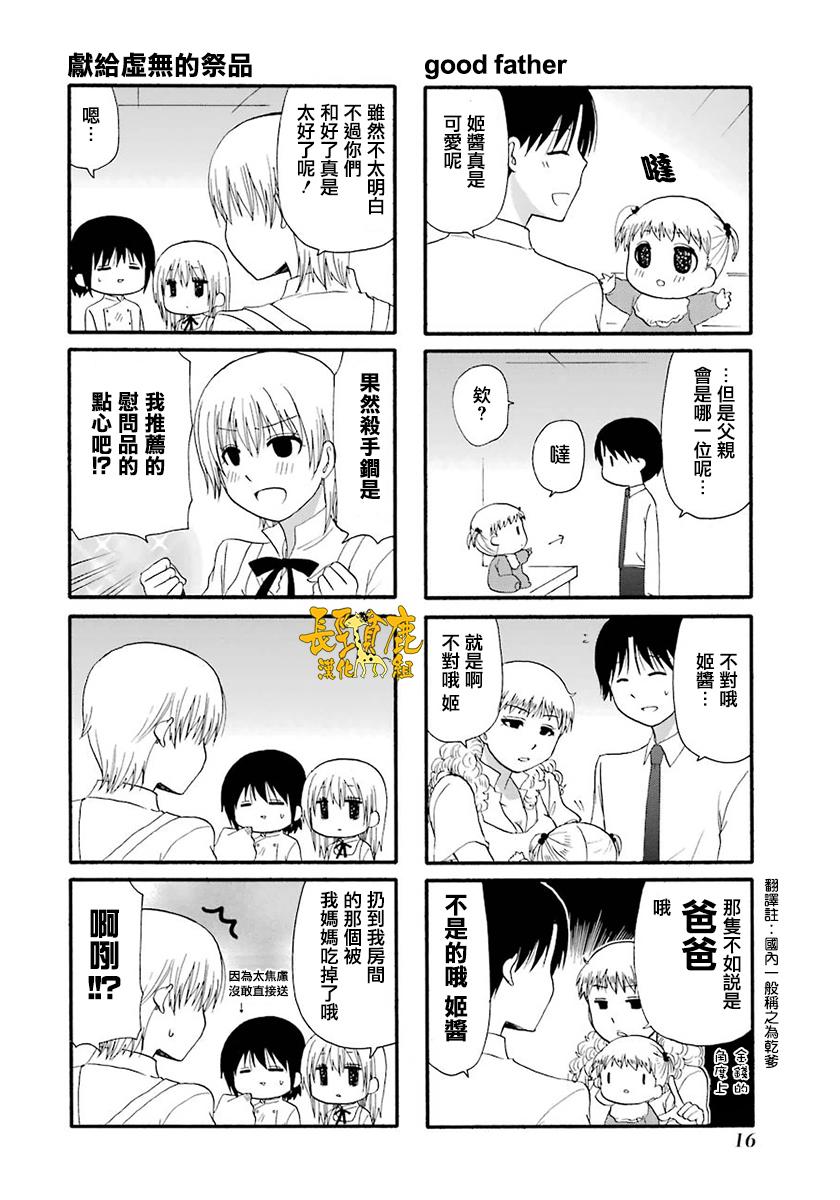 WEB版迷糊餐厅!!(猫组)韩漫全集-第36话无删减无遮挡章节图片 