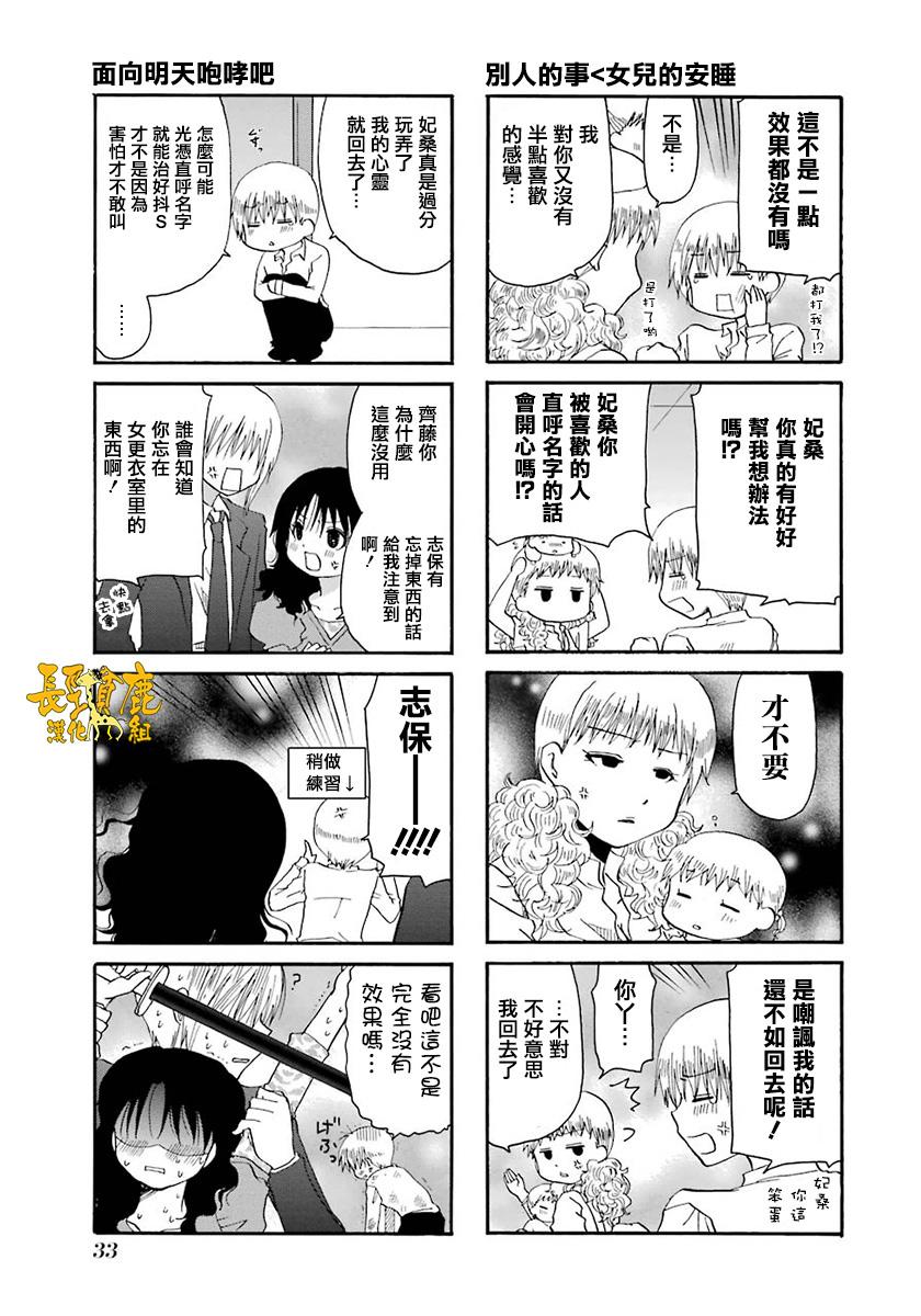 WEB版迷糊餐厅!!(猫组)韩漫全集-第37话无删减无遮挡章节图片 