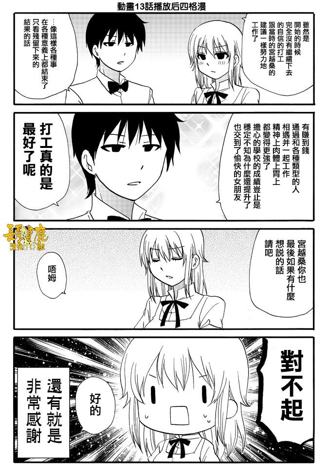 WEB版迷糊餐厅!!(猫组)韩漫全集-第37话无删减无遮挡章节图片 