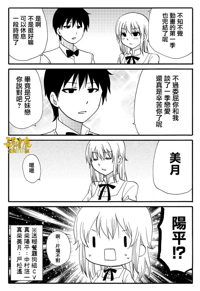 WEB版迷糊餐厅!!(猫组)韩漫全集-第37话无删减无遮挡章节图片 
