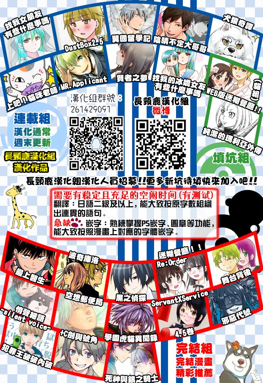WEB版迷糊餐厅!!(猫组)韩漫全集-第37话无删减无遮挡章节图片 