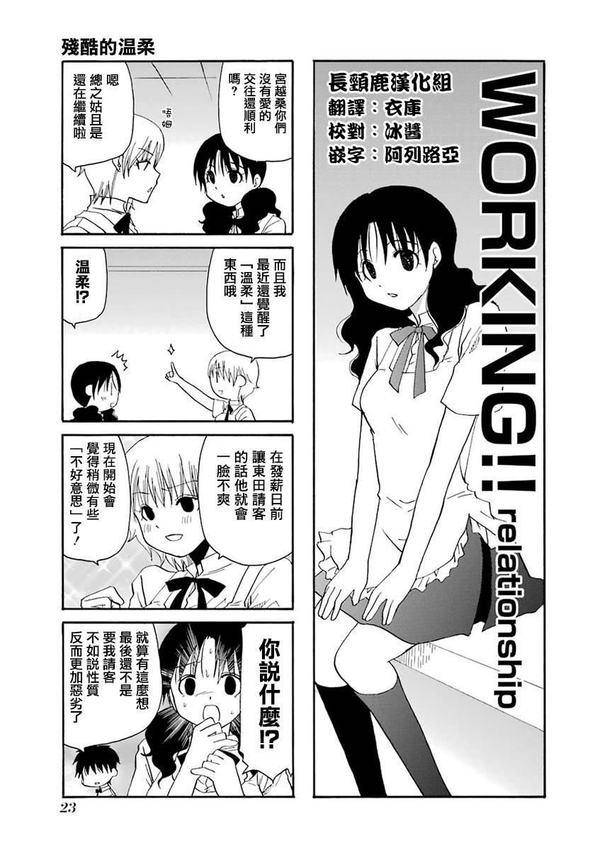 WEB版迷糊餐厅!!(猫组)韩漫全集-第37话无删减无遮挡章节图片 