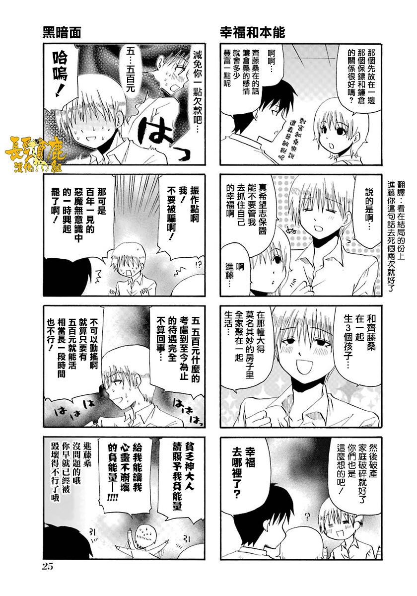WEB版迷糊餐厅!!(猫组)韩漫全集-第37话无删减无遮挡章节图片 