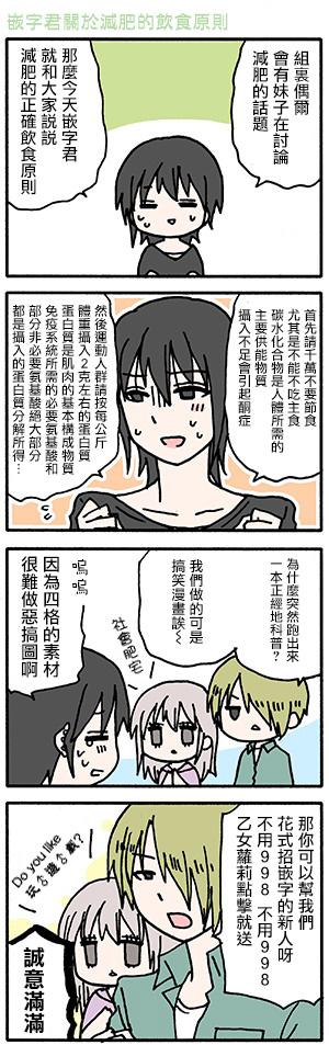 WEB版迷糊餐厅!!(猫组)韩漫全集-第38话无删减无遮挡章节图片 
