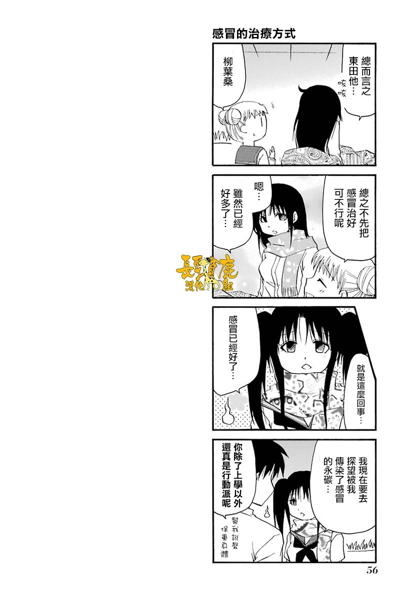 WEB版迷糊餐厅!!(猫组)韩漫全集-第39话无删减无遮挡章节图片 