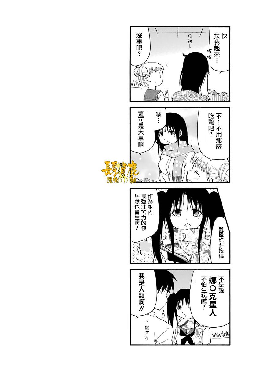 WEB版迷糊餐厅!!(猫组)韩漫全集-第39话无删减无遮挡章节图片 
