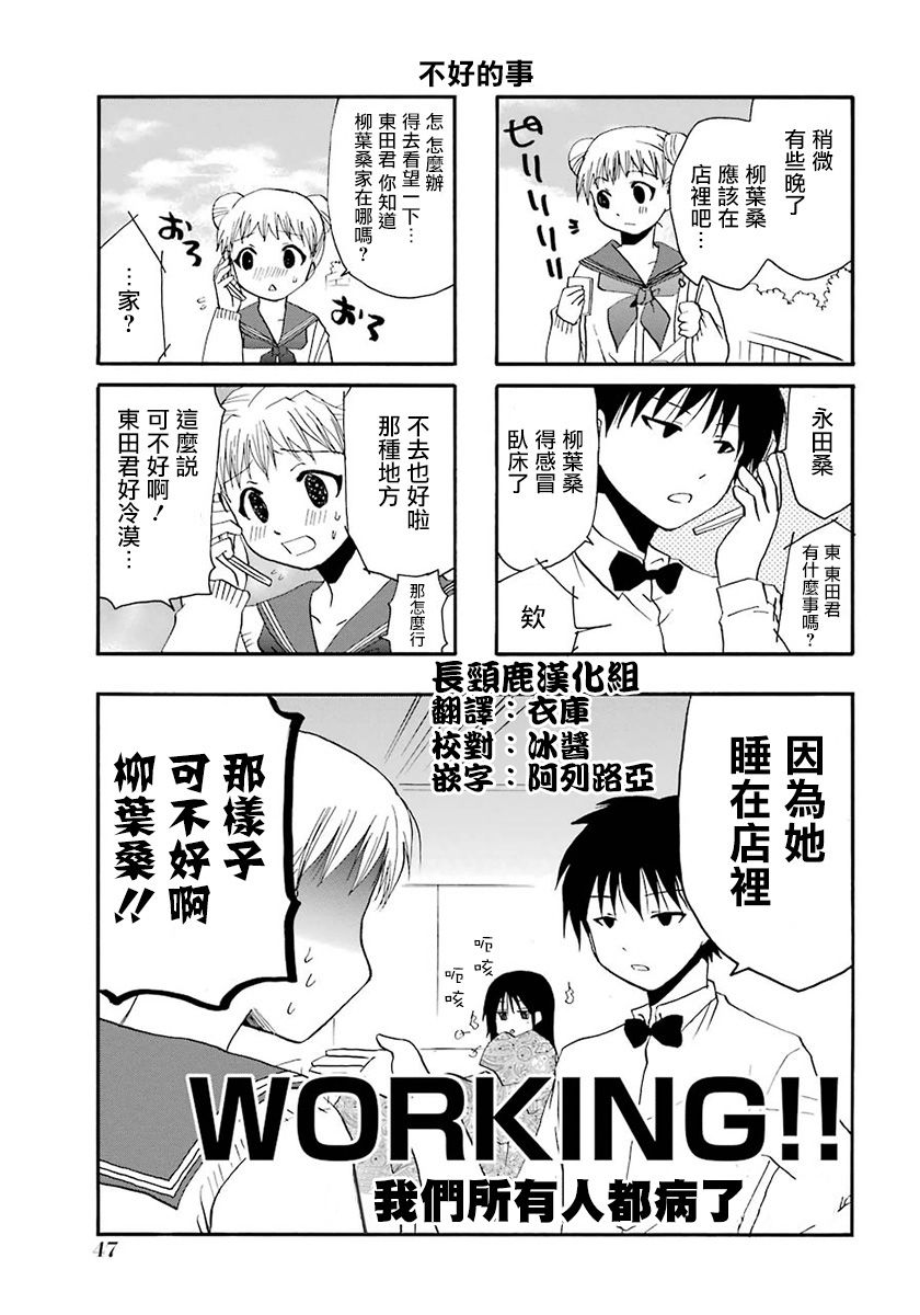 WEB版迷糊餐厅!!(猫组)韩漫全集-第39话无删减无遮挡章节图片 