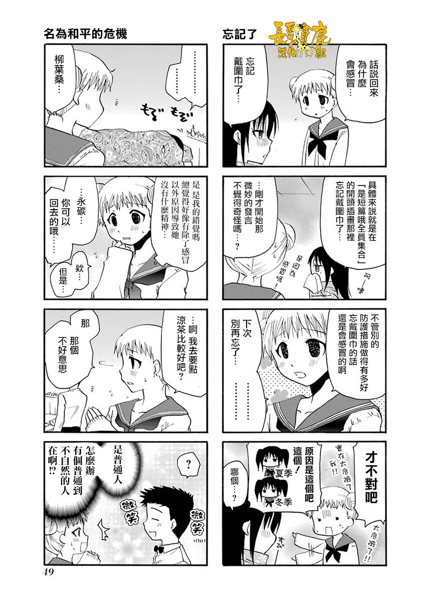 WEB版迷糊餐厅!!(猫组)韩漫全集-第39话无删减无遮挡章节图片 