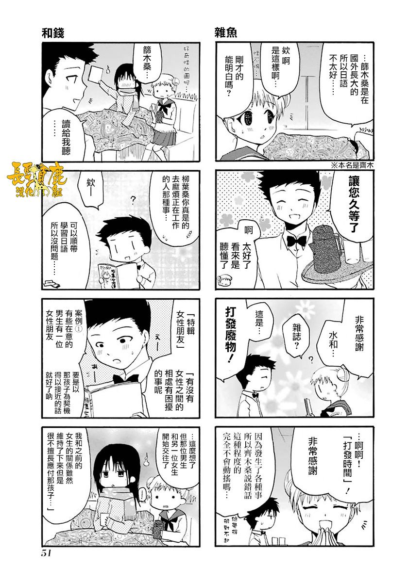 WEB版迷糊餐厅!!(猫组)韩漫全集-第39话无删减无遮挡章节图片 