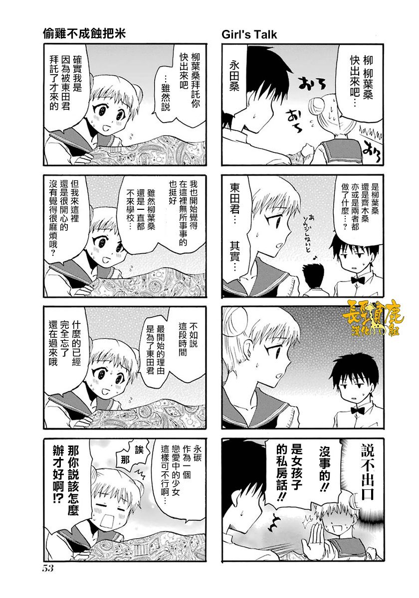 WEB版迷糊餐厅!!(猫组)韩漫全集-第39话无删减无遮挡章节图片 