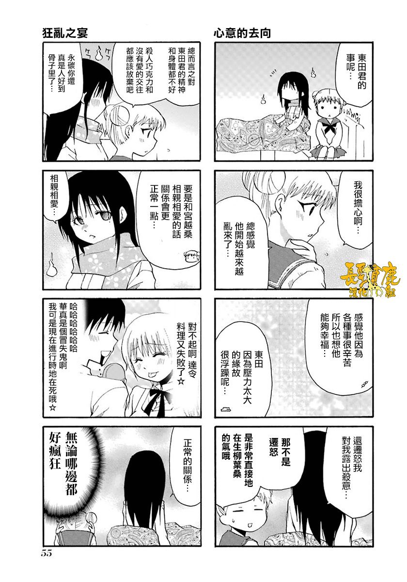 WEB版迷糊餐厅!!(猫组)韩漫全集-第39话无删减无遮挡章节图片 