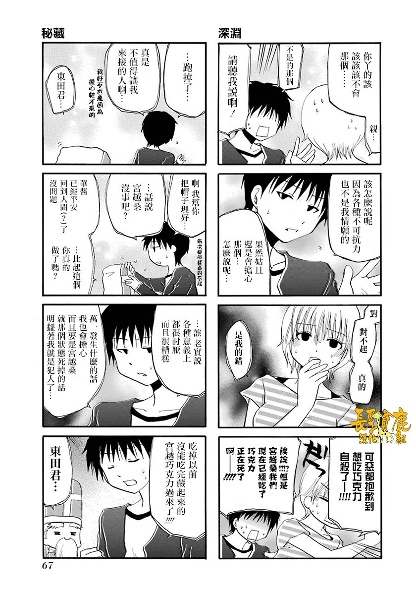 WEB版迷糊餐厅!!(猫组)韩漫全集-第40话无删减无遮挡章节图片 