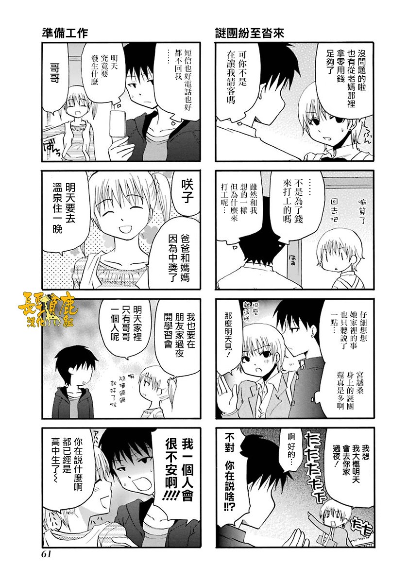 WEB版迷糊餐厅!!(猫组)韩漫全集-第40话无删减无遮挡章节图片 