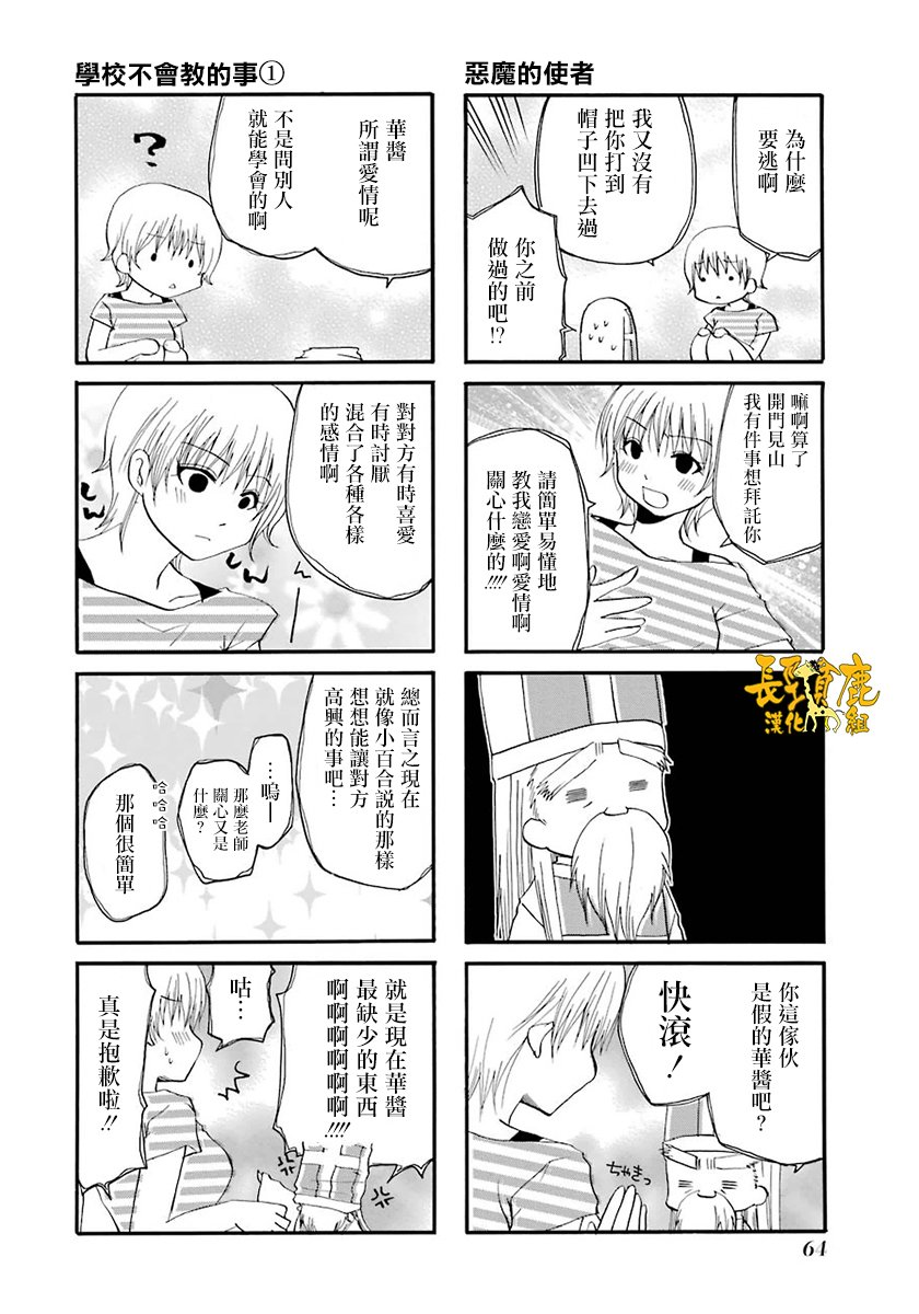 WEB版迷糊餐厅!!(猫组)韩漫全集-第40话无删减无遮挡章节图片 