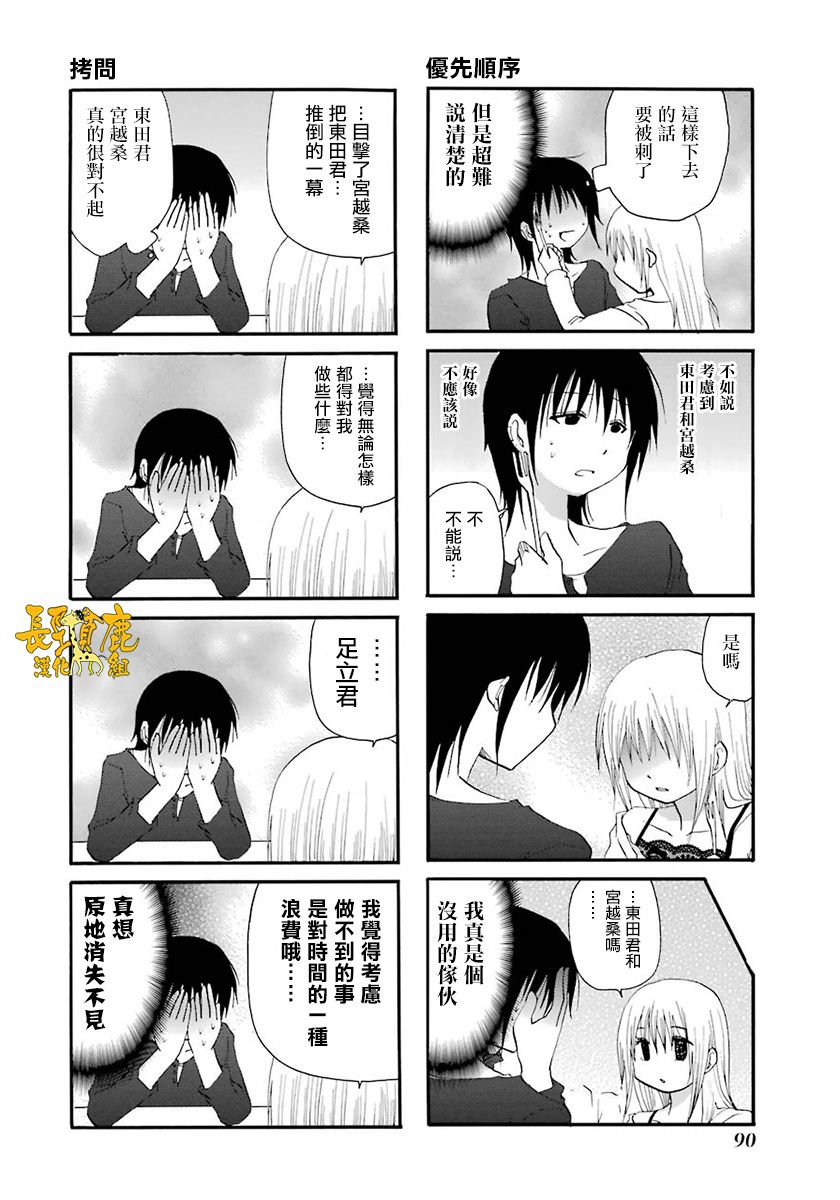 WEB版迷糊餐厅!!(猫组)韩漫全集-第42话无删减无遮挡章节图片 