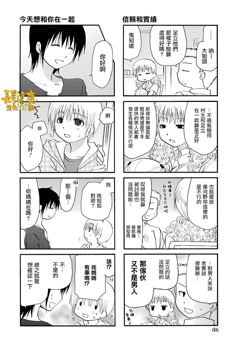 WEB版迷糊餐厅!!(猫组)韩漫全集-第42话无删减无遮挡章节图片 