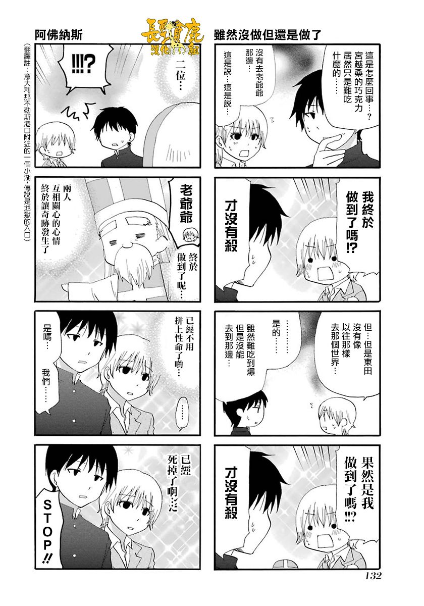 WEB版迷糊餐厅!!(猫组)韩漫全集-第45话无删减无遮挡章节图片 