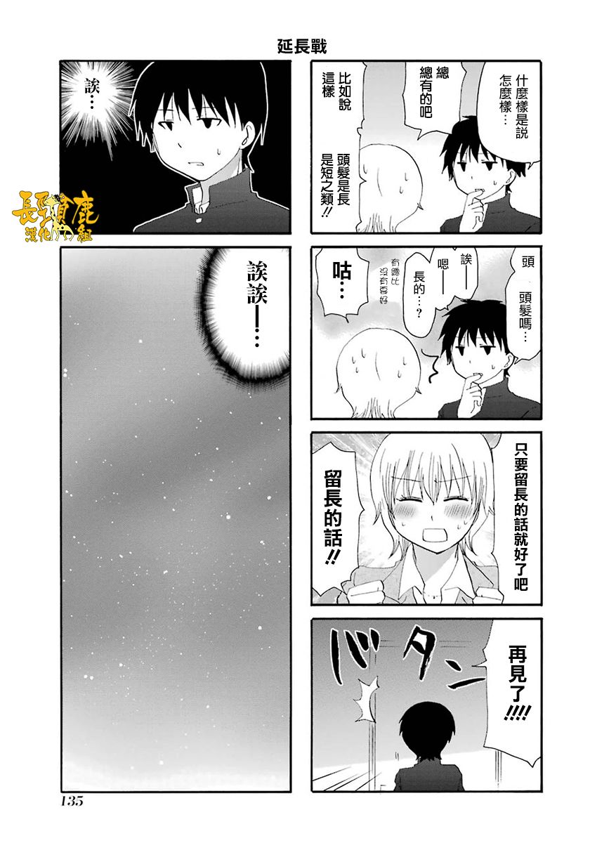 WEB版迷糊餐厅!!(猫组)韩漫全集-第45话无删减无遮挡章节图片 