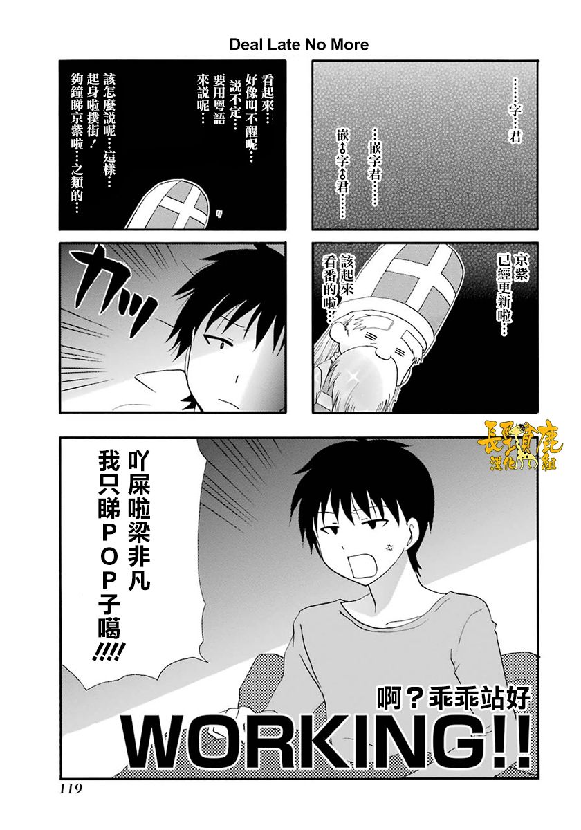WEB版迷糊餐厅!!(猫组)韩漫全集-第45话无删减无遮挡章节图片 