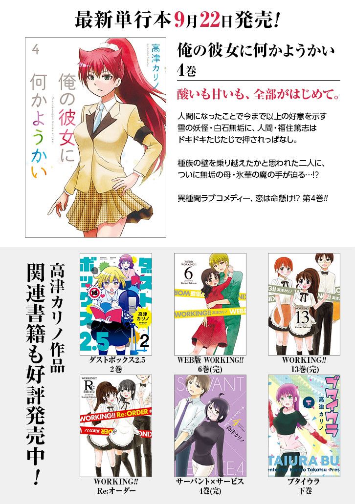 WEB版迷糊餐厅!!(猫组)韩漫全集-第45话无删减无遮挡章节图片 