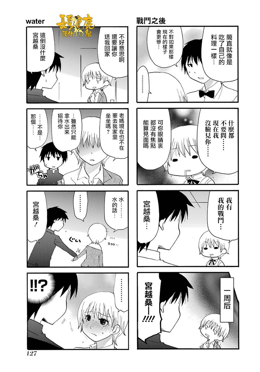 WEB版迷糊餐厅!!(猫组)韩漫全集-第45话无删减无遮挡章节图片 